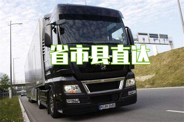 泰安到金湖物流几天可以到